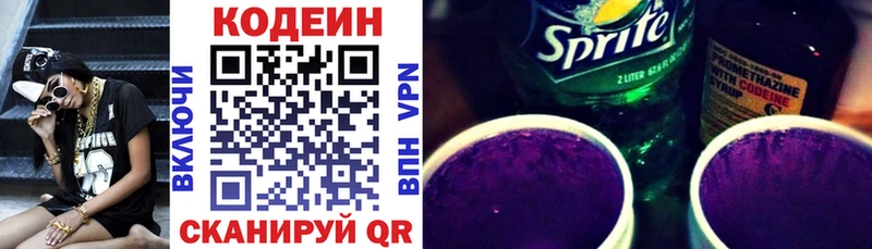 Codein Purple Drank  Купить закладки  Бузулук 
