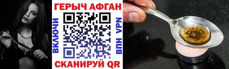 ГЕРОИН афганец  Купить закладки  Бузулук 