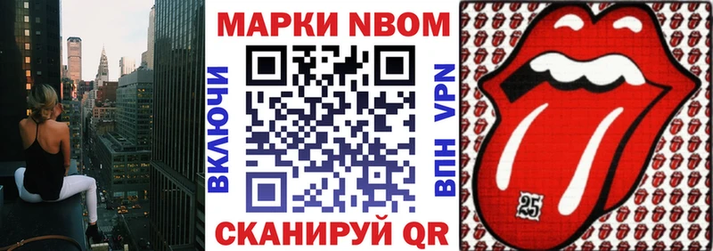 Купить  Бузулук  Марки 25I-NBOMe 1500мкг 